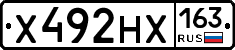 Х492НХ163 - 