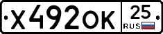 Х492ОК25 - 