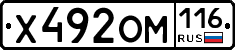 Х492ОМ116 - 