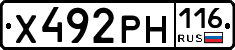 Х492РН116 - 