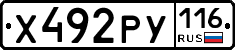 Х492РУ116 - 