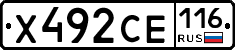 Х492СЕ116 - 
