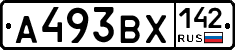 А493ВХ142 - 