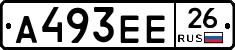 А493ЕЕ26 - 