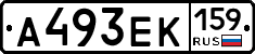 А493ЕК159 - 