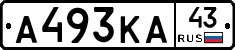 А493КА43 - 