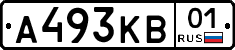 А493КВ01 - 