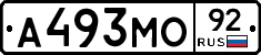 А493МО92 - 
