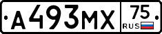 А493МХ75 - 