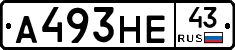 А493НЕ43 - 