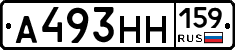 А493НН159 - 