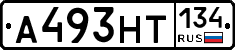 А493НТ134 - 