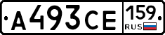 А493СЕ159 - 