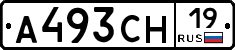 А493СН19 - 