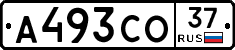 А493СО37 - 