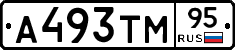 А493ТМ95 - 