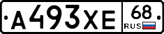 А493ХЕ68 - 