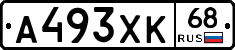 А493ХК68 - 