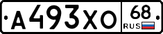 А493ХО68 - 