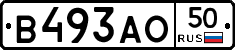 В493АО50 - 