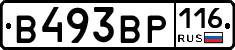 В493ВР116 - 