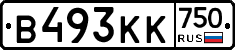 В493КК750 - 