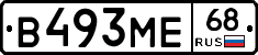 В493МЕ68 - 