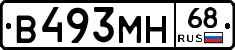 В493МН68 - 
