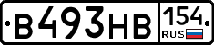 В493НВ154 - 