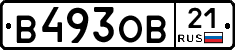 В493ОВ21 - 