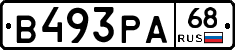 В493РА68 - 
