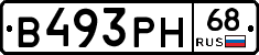 В493РН68 - 