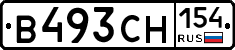 В493СН154 - 