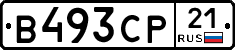 В493СР21 - 