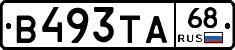 В493ТА68 - 