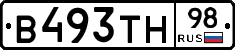 В493ТН98 - 