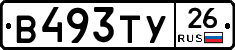 В493ТУ26 - 