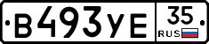 В493УЕ35 - 