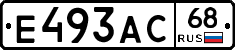 Е493АС68 - 