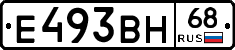 Е493ВН68 - 