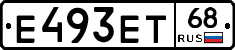 Е493ЕТ68 - 