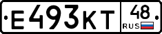 Е493КТ48 - 