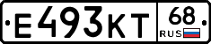 Е493КТ68 - 