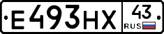 Е493НХ43 - 