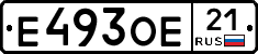 Е493ОЕ21 - 
