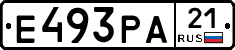 Е493РА21 - 