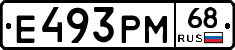 Е493РМ68 - 