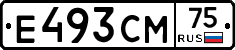 Е493СМ75 - 