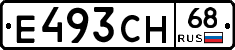 Е493СН68 - 