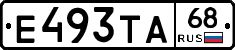 Е493ТА68 - 